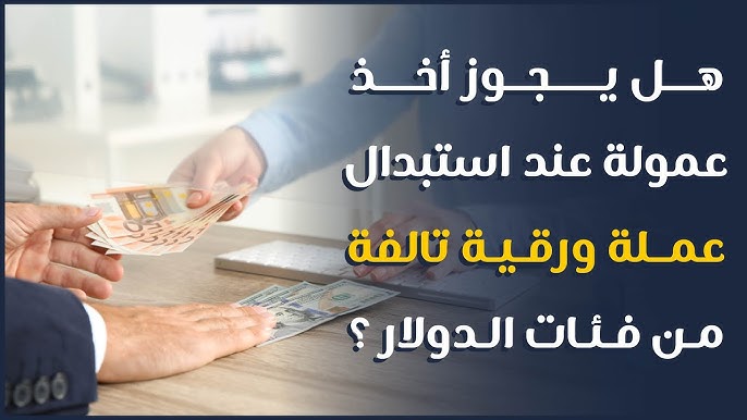 العملة الرقمية للدول: هل تهدد الدولار؟